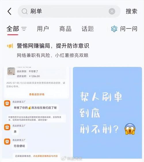网络水军刷单策略_小红书水军刷单暗语_小红书自助平台业务下单真人