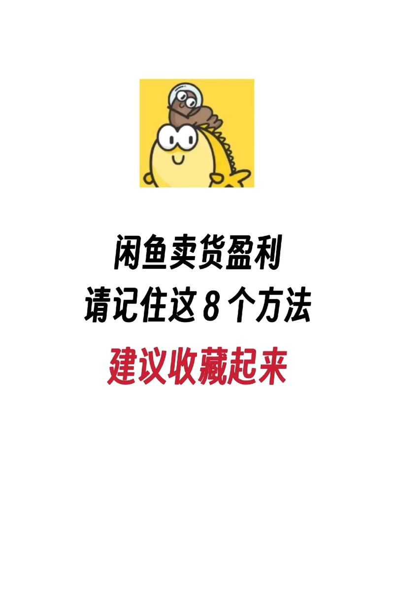 闲鱼精准粉丝引流技巧_闲鱼如何涨粉快_闲鱼日吸粉100方法