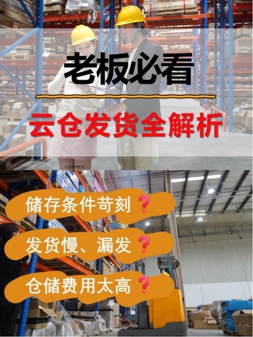 抖音低价二十四小时下单平台_佐利斐云仓服务优势_云仓成本优势