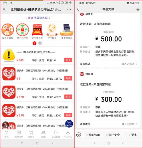 拼多多互砍助力扫码攻略_拼多多互相助力_拼多多砍价技巧