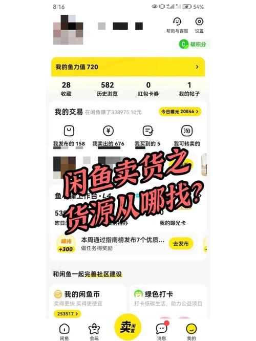 闲鱼引流到微信方法_闲鱼怎么增粉_闲鱼优惠券领取