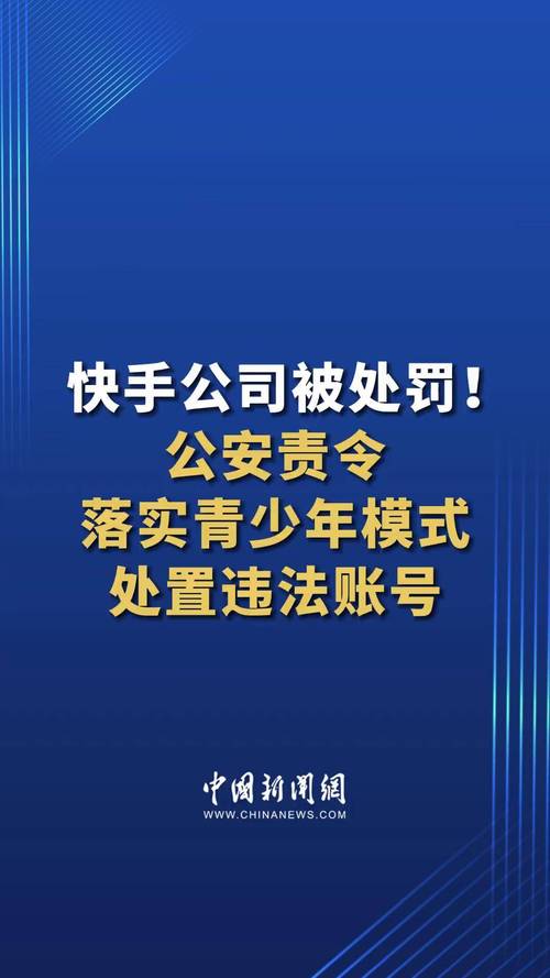 0.01快手作品点赞_快手点赞违法风险_点赞取消被发现后果