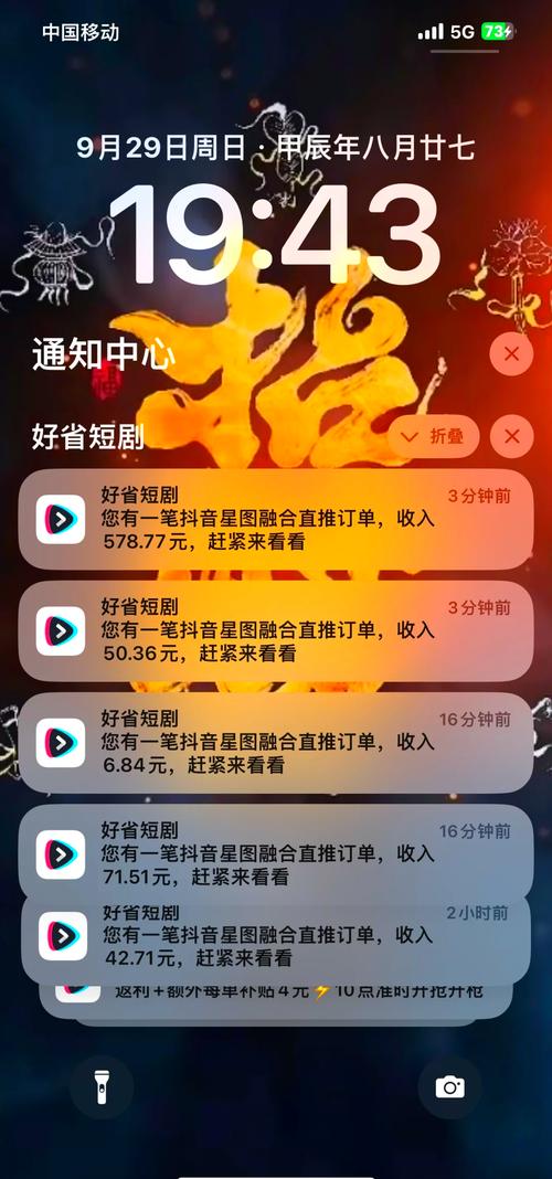 头条极速版邀请码奖励_现金奖励邀请码905590187_抖音粉丝秒到账链接