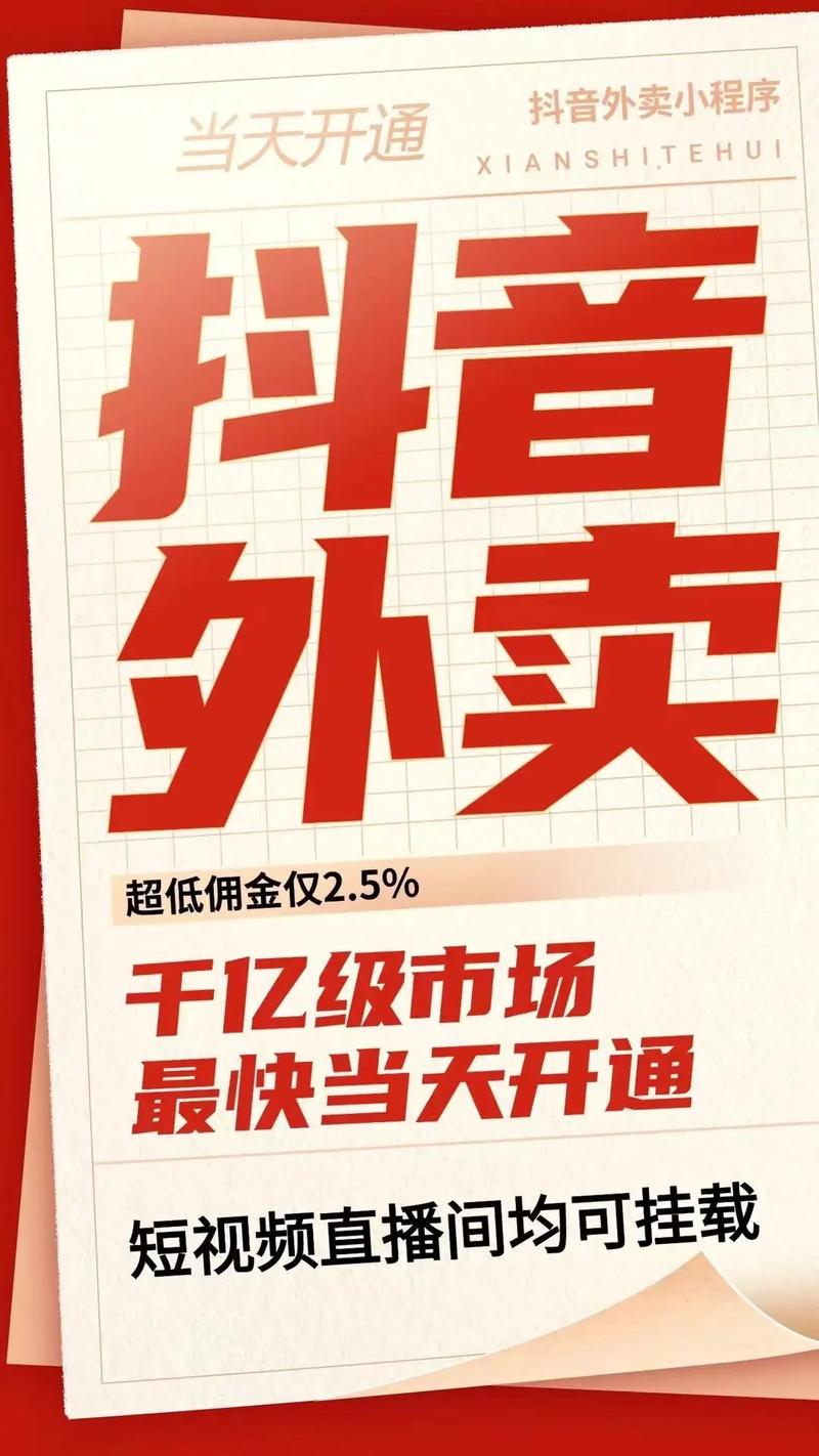 抖音粉丝秒到账链接_餐饮商家免佣_抖音随心团