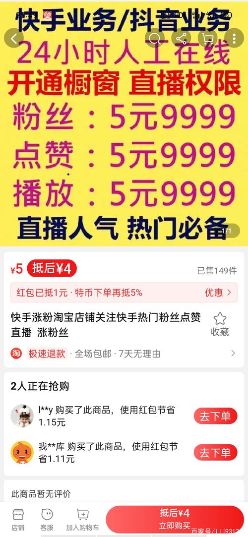 快手付费涨粉安全性分析_快手花钱买热度_快手平台粉丝购买安全风险