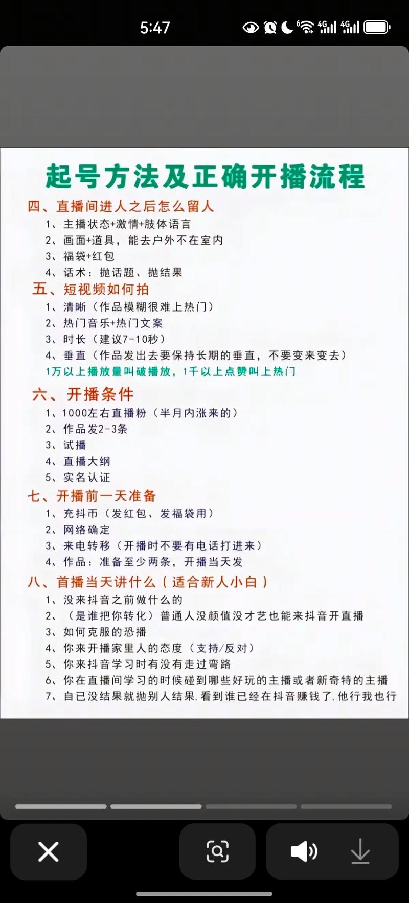 盖世老师抖音运营课程_卡盟抖音助力_抖音运营快速起号