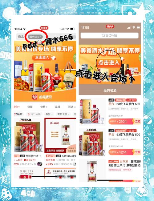 拼多多央视直播带货_拼多多助力最后0.01的解决办法_拼多多11.11百亿补贴