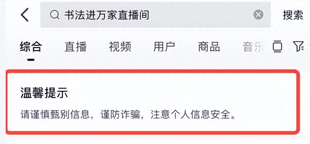 抖音打击虚假营销_抖音防范诈骗行为_低价抖音业务网