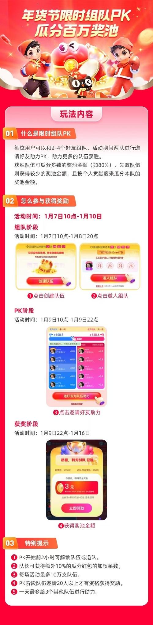 组队赛车红包_淘宝双十一活动_拼多多互助力群