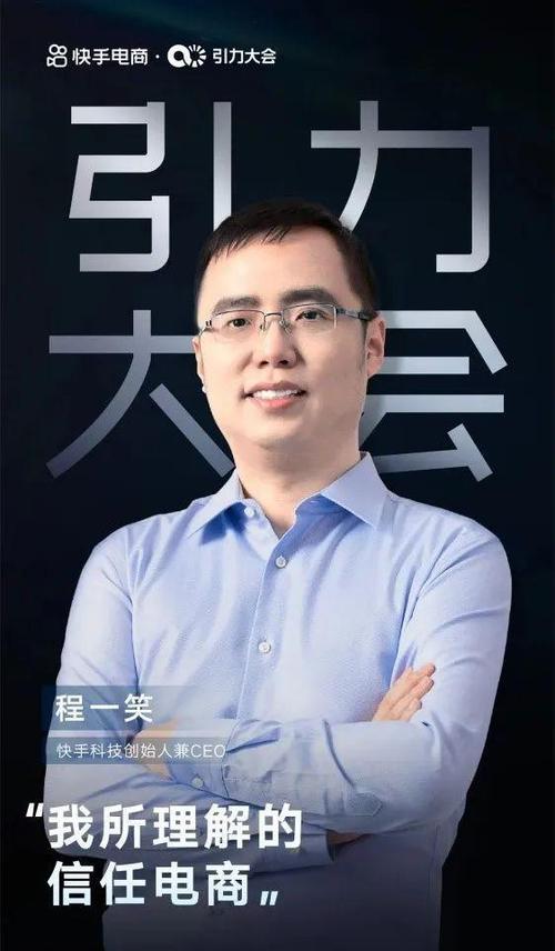 AI时代快手未来方向_快手自动下单助手官网_快手14周年发展历程