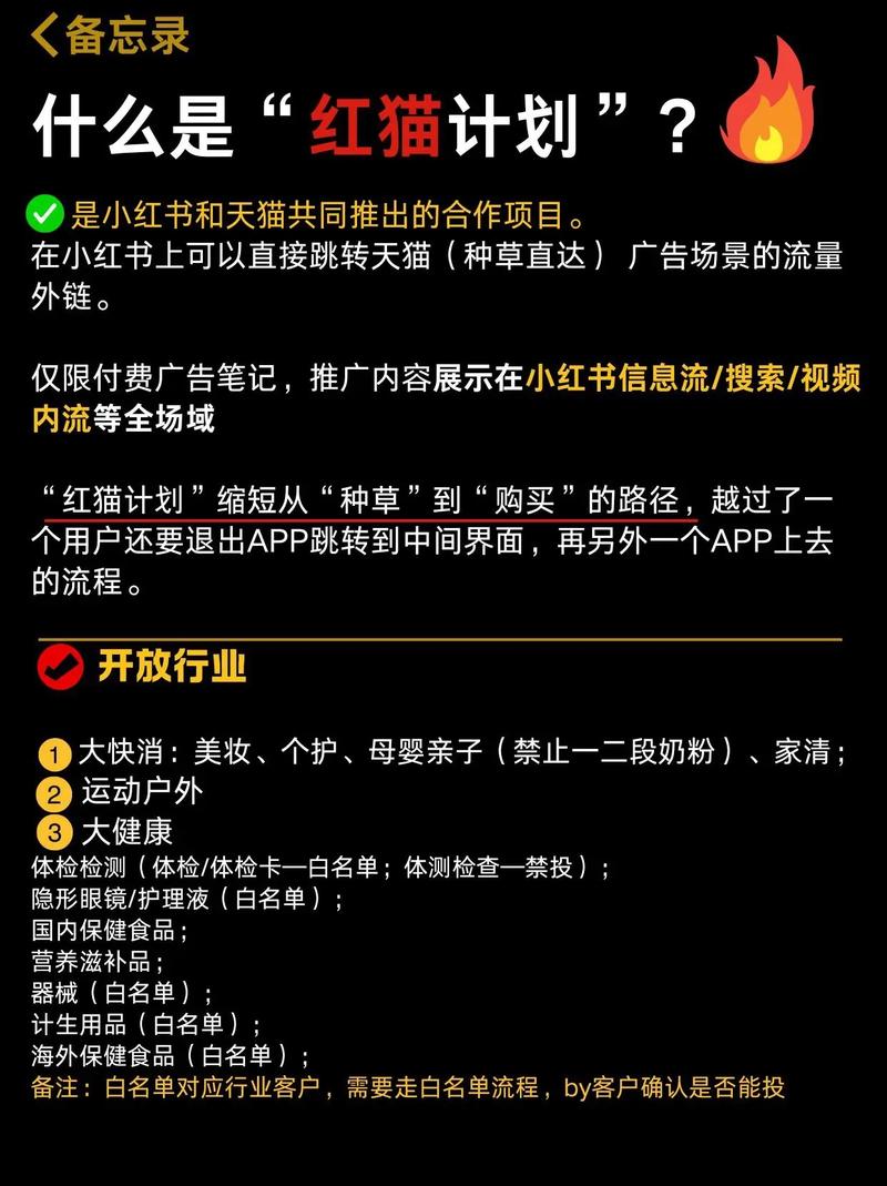 小红书业务24小时免费下单平台_小红书电商KA客户商业化_小红书种草直达合作模式