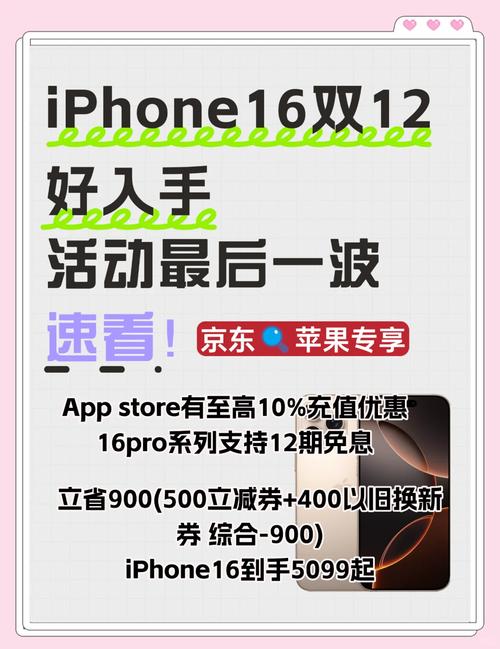 iPhone 16 快手预约_快手自动下单助手官网_快手电商小时达服务
