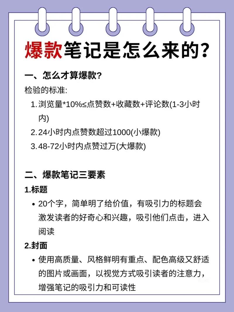 小红书涨粉是什么意思_从0到1涨粉攻略_小红书快速涨粉方法