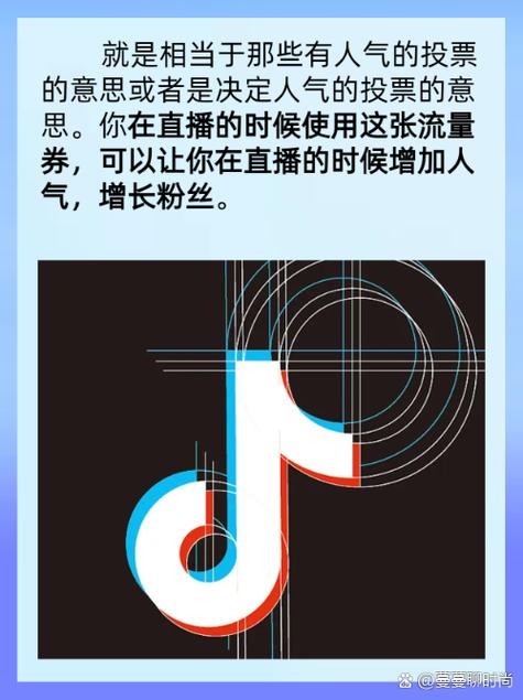 快手人气票有什么用_抖音人气票如何提高_抖音人气票是什么意思