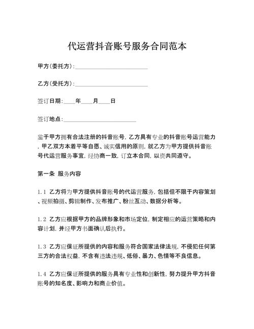 代运营合同陷阱_卡盟抖音号_抖音小店代运营机构避坑
