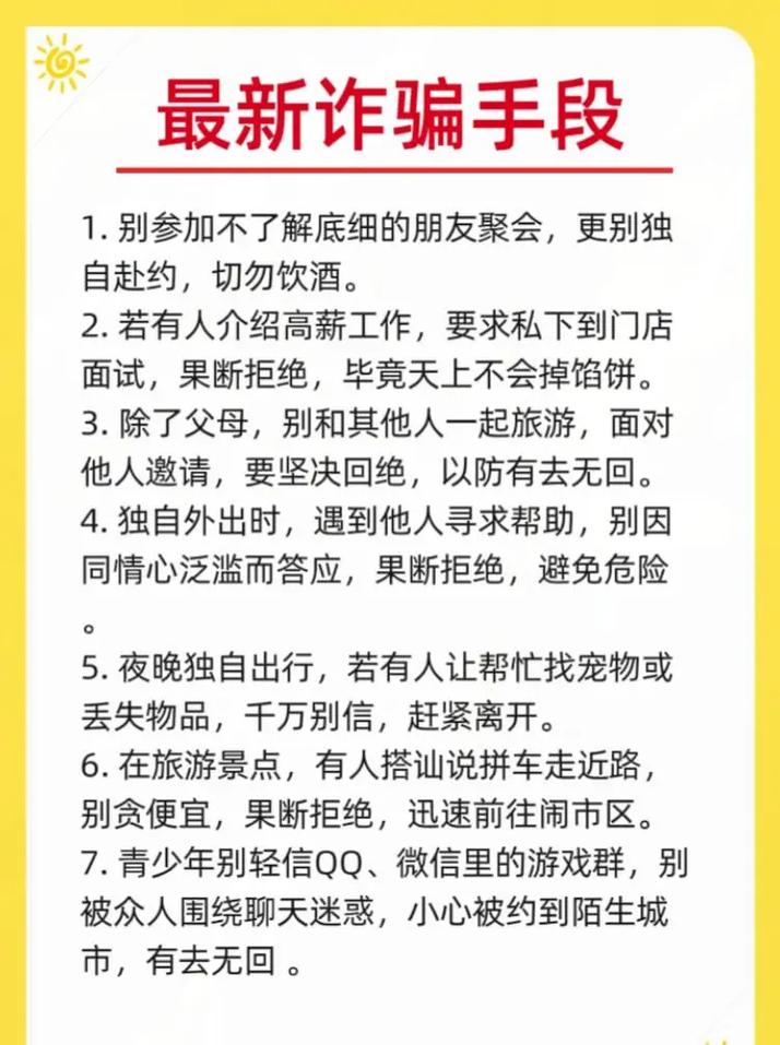 卡盟抖音号_打击网络诈骗_封禁欺诈账号
