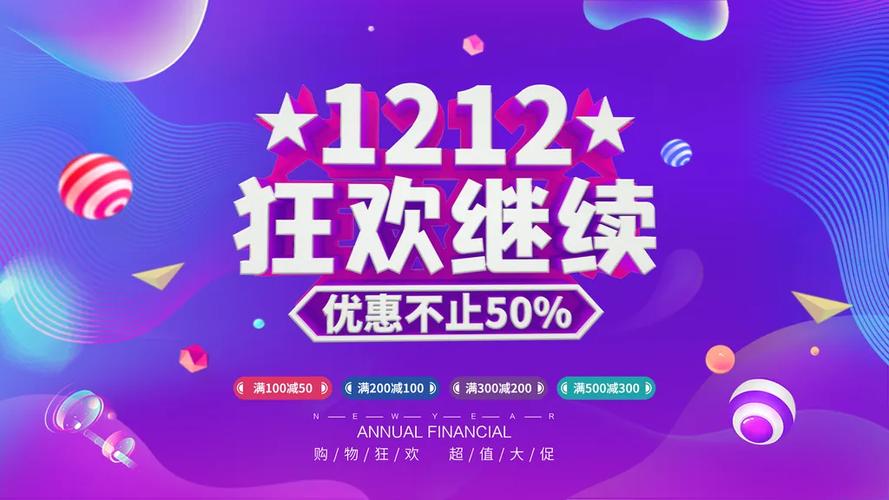 双12大牌大补补贴_快手低价上热门_快手双12年终狂欢购