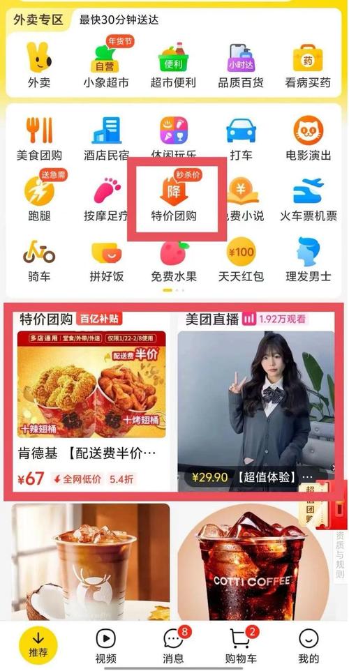 抖音业务全网最低价_美团抖音本地生活竞争_美团本地生活业务策略