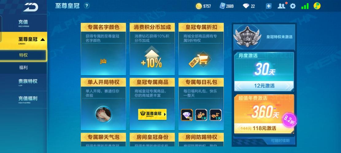 QQ钻皇是什么意思_QQ钻皇开通网站_如何买qq说说赞
