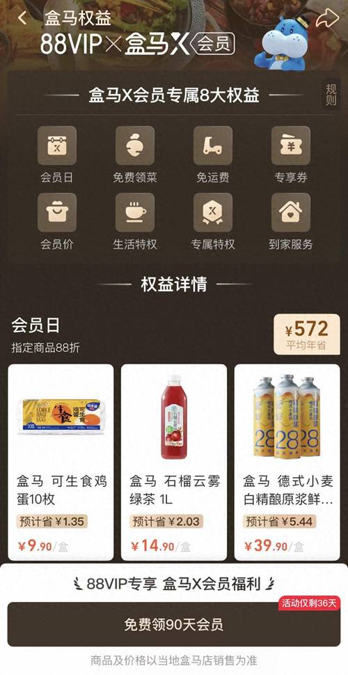 自助下单卡网_会员体系升级_淘宝大会员