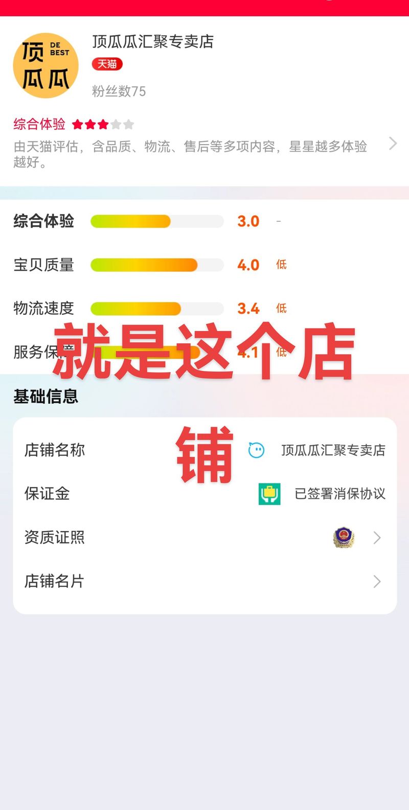 跑遍各大电商网站一手商品信息_电商网站商品促销信息_dy低价下单平台入口