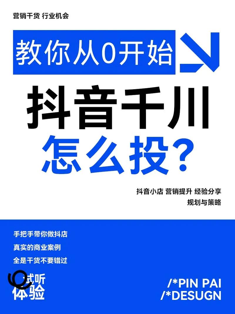 抖音粉丝如何快速增加到1000_千川投流快速涨粉技巧_抖音涨粉到1000方法