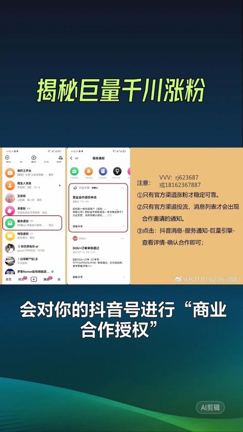 抖音粉丝如何快速增加到1000_千川投流快速涨粉技巧_抖音涨粉到1000方法