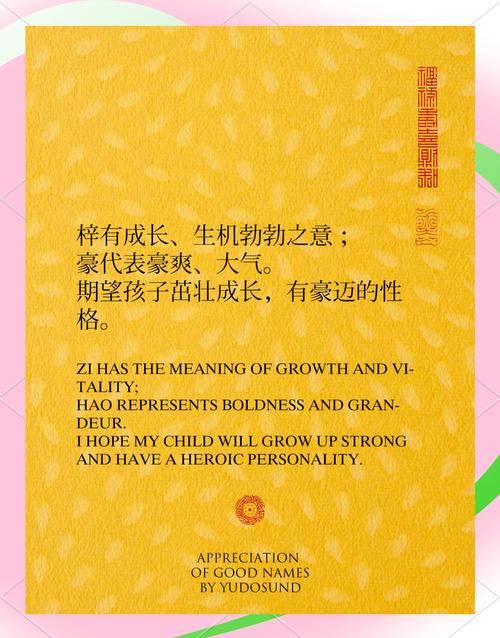 梓豪名字寓意勤奋成就_梓豪秒赞网_梓豪名字含义详解