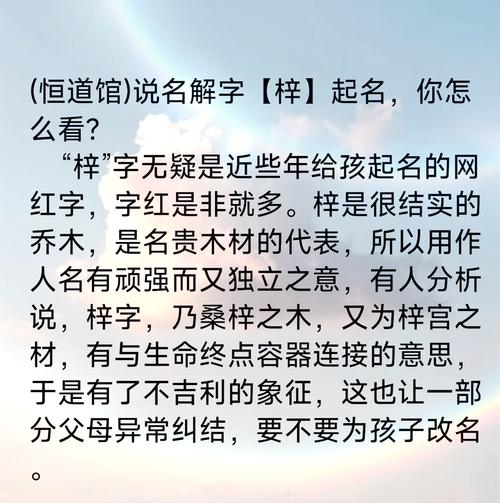 梓豪姓名含义_梓豪秒赞网_梓豪名字寓意