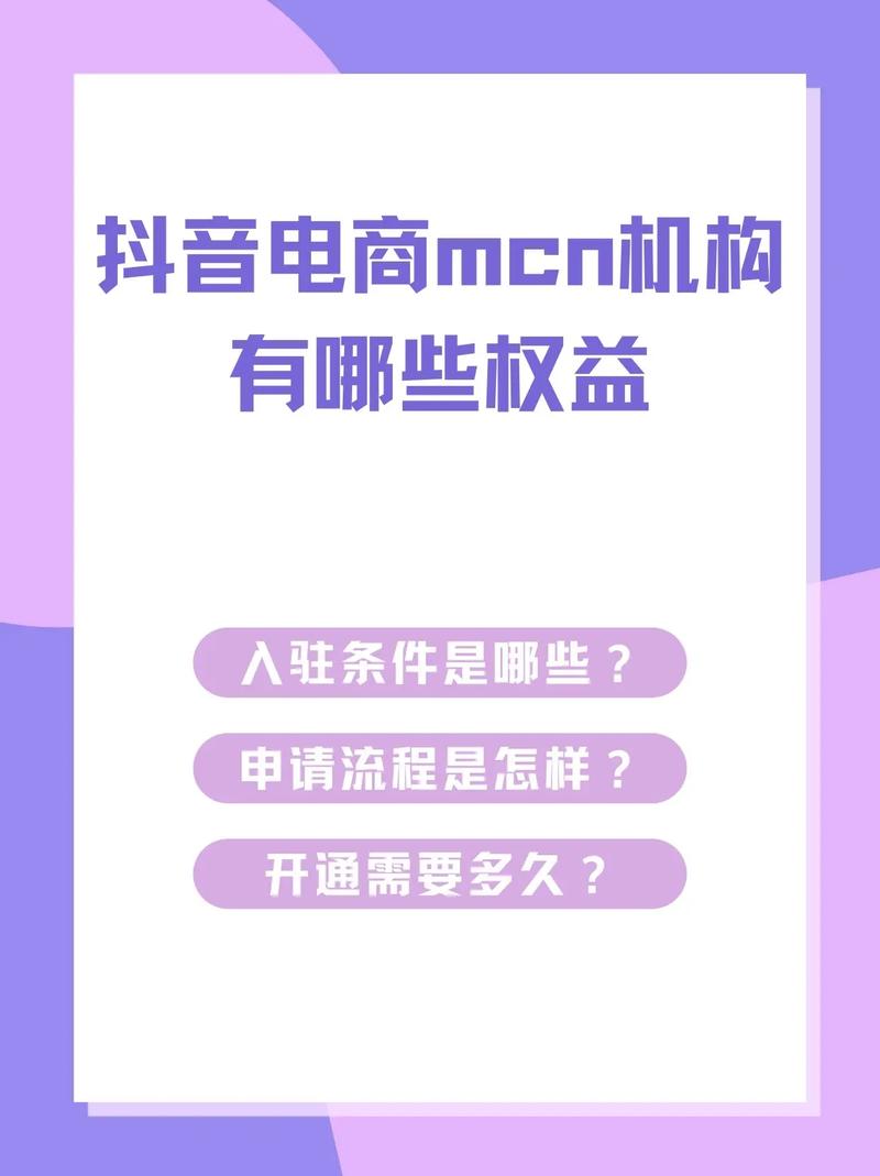 抖音人气业务_mcn机构类型_抖音电商培训机构排名