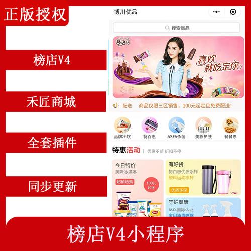 百货云商城裂变运营_云商城-在线下单_分站功能子域名设置