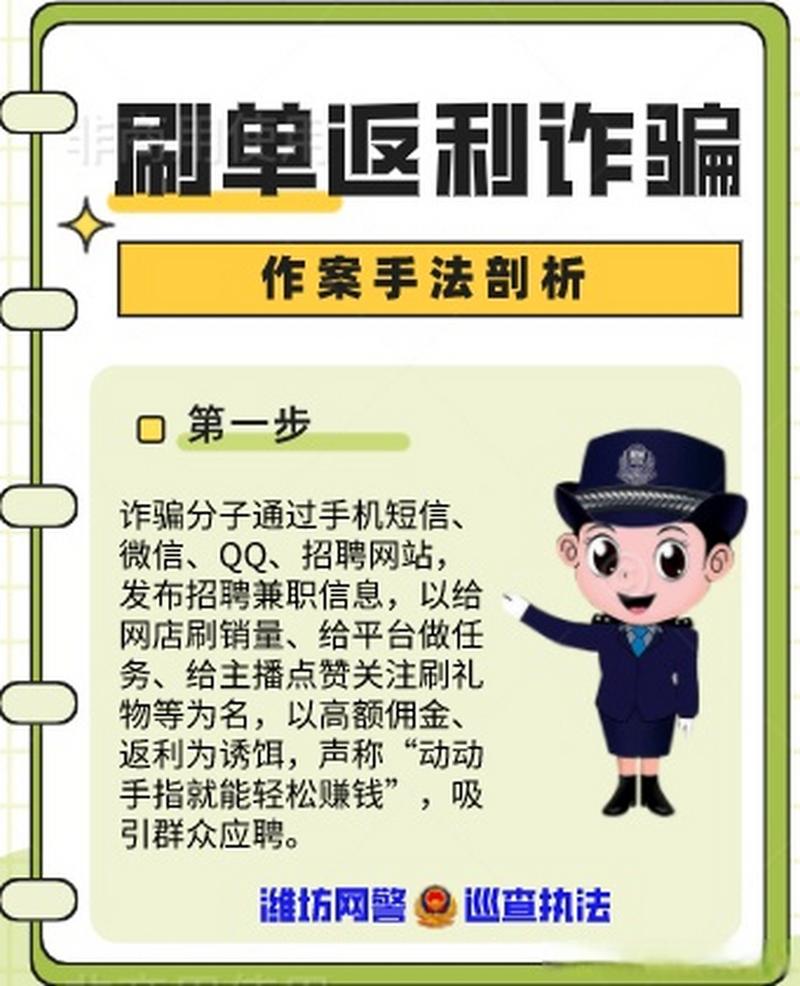 拼多多助力提现是诈骗吗?_宿迁虚假购物服务类诈骗_宿迁刷单返利类诈骗