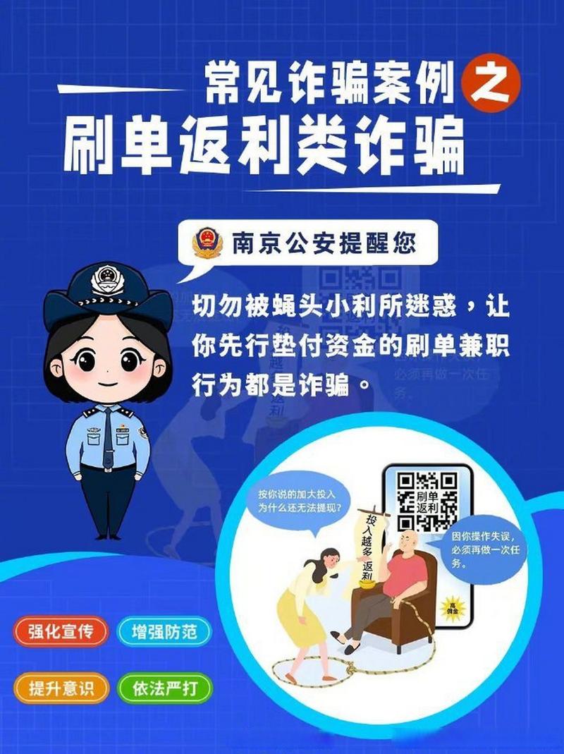 宿迁刷单返利类诈骗_宿迁虚假购物服务类诈骗_拼多多助力提现是诈骗吗?
