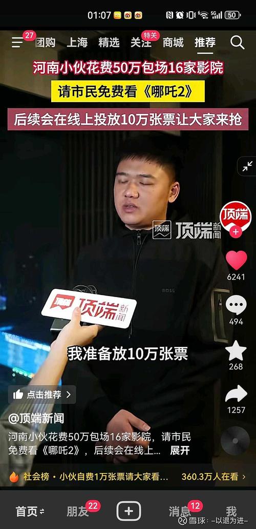 名人抖音直播带货现象_抖音人气业务_抖音名人直播选择因素