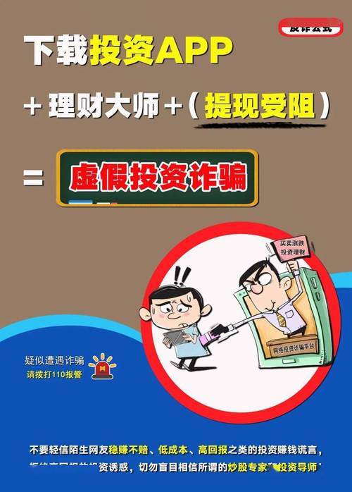 拼多多助力提现是诈骗吗?_拼多多国际App骗局_假冒拼多多理财诈骗