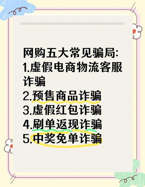 拼多多助力提现是诈骗吗?_网购诈骗案件_网购商家防骗指南