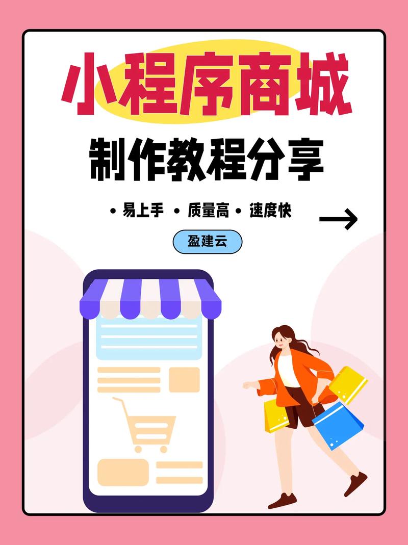 抖音自助商城_许昌社区团购小程序商城系统_许昌抖音小程序商城制作平台