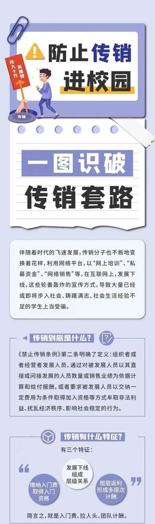 拼多多助力提现是诈骗吗?_网络传销违法犯罪_新型网络传销案例