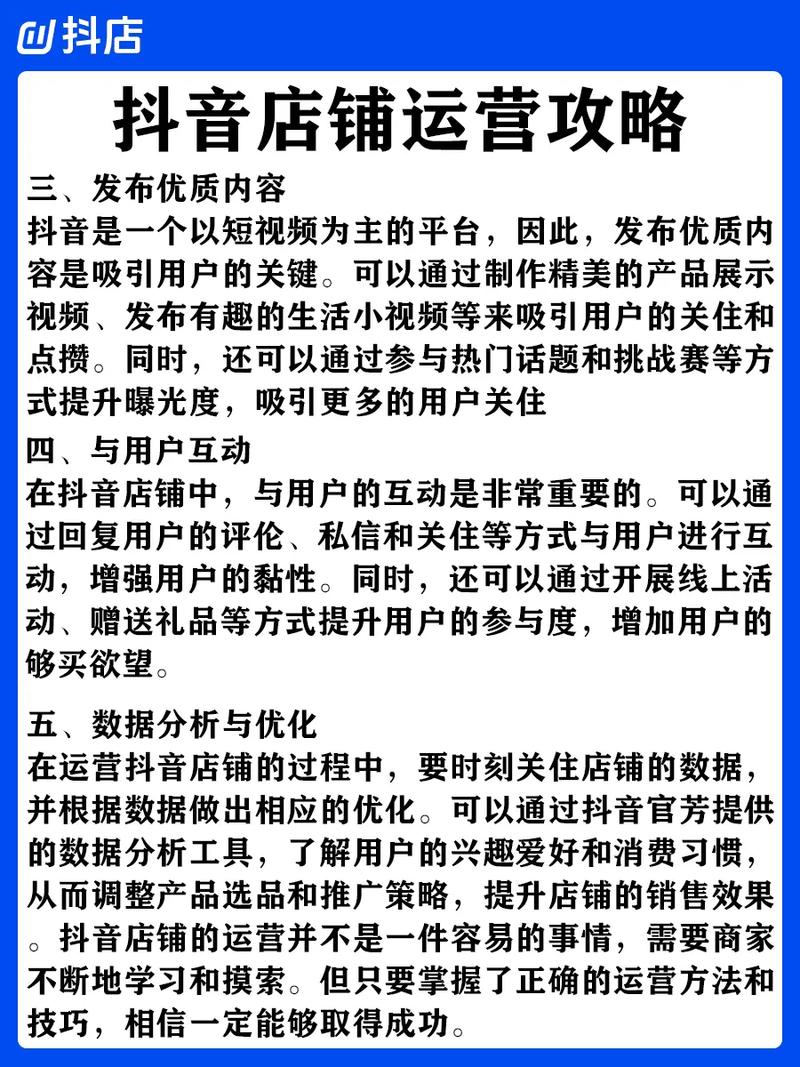 抖音自助商城_抖音怎么开商店_如何在抖音上运营商城