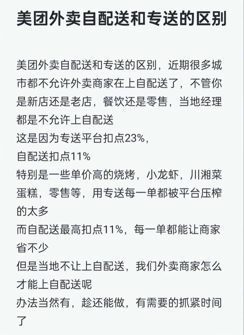 快手业务在线下单平台全网最低_快手外卖配送模式_美团闪购对比