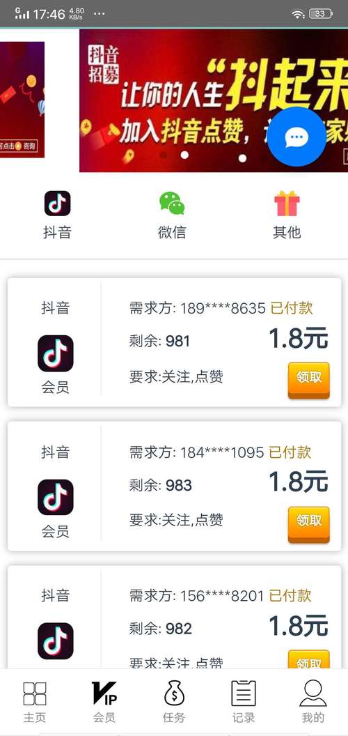 抖音有效粉丝在哪里看_66阅读抖音任务app_阅读文章赚钱app