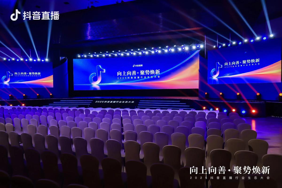 抖音人气业务_618红人店播数据_抖音电商红人店播