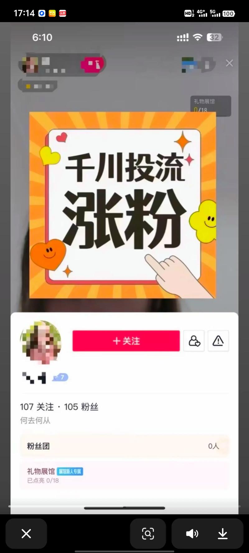 抖音有效粉丝在哪里看_巨量千川投流粉丝_千粉自助购买平台