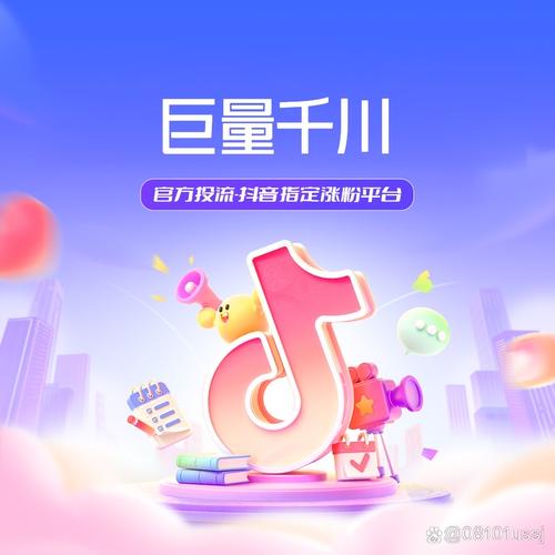 千粉自助购买平台_巨量千川投流粉丝_抖音有效粉丝在哪里看