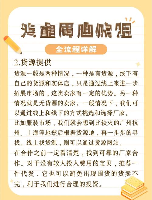 抖音低价业务推广_电商店铺运营技巧_网店运营注意事项