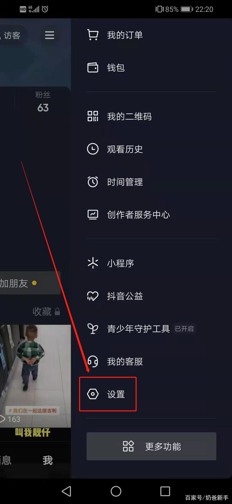 抖音今日头条西瓜视频账号同步_抖音今日头条西瓜视频粉丝共享_抖音机器粉丝怎么弄?