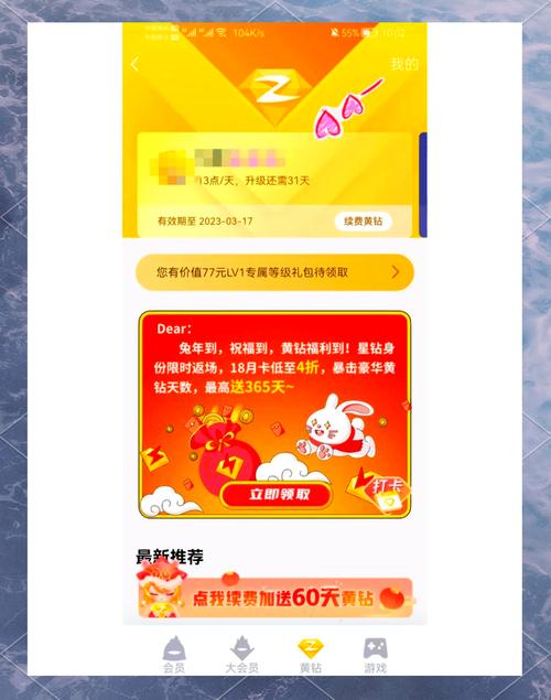 QQ空间热度黄钻开通方法_QQ空间黄钻会员手机开通教程_QQ说说买热度