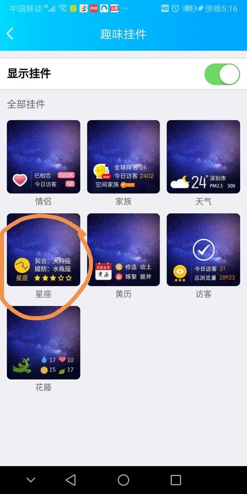 QQ说说买热度_qq说说热度标识黄钻特权_qq好友动态浏览次数设置