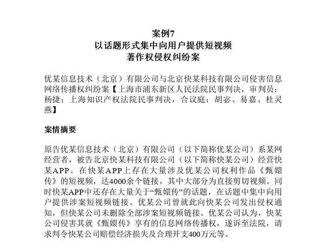 快手平台侵权责任_热播作品版权保护_快手热度购买链接