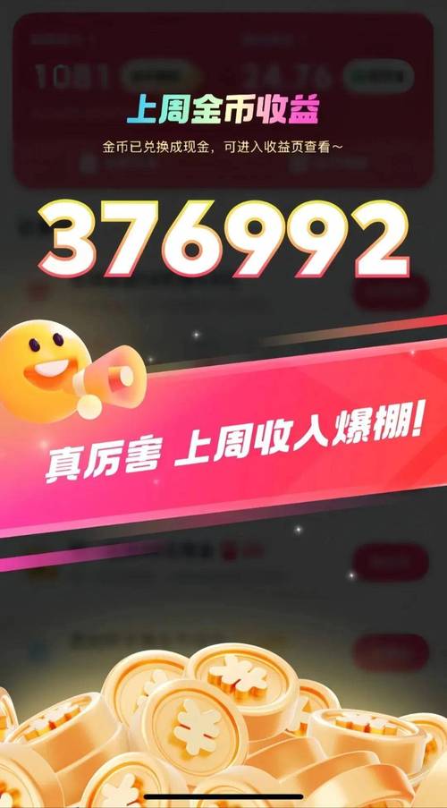 快手100万粉丝收入_1元涨100粉快手_直播礼物收入